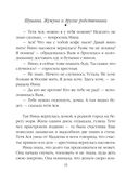 Шушана, Жужуна и другие родственники — фото, картинка — 34