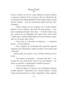 Шушана, Жужуна и другие родственники — фото, картинка — 35