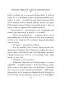 Шушана, Жужуна и другие родственники — фото, картинка — 36