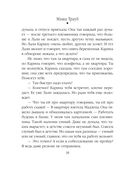 Шушана, Жужуна и другие родственники — фото, картинка — 37