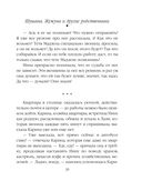 Шушана, Жужуна и другие родственники — фото, картинка — 38