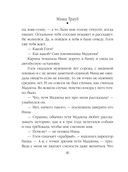 Шушана, Жужуна и другие родственники — фото, картинка — 39