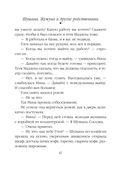 Шушана, Жужуна и другие родственники — фото, картинка — 40
