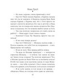 Шушана, Жужуна и другие родственники — фото, картинка — 41