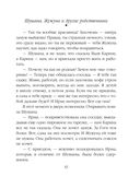 Шушана, Жужуна и другие родственники — фото, картинка — 42