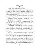 Шушана, Жужуна и другие родственники — фото, картинка — 43