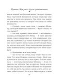 Шушана, Жужуна и другие родственники — фото, картинка — 44
