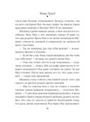 Шушана, Жужуна и другие родственники — фото, картинка — 45