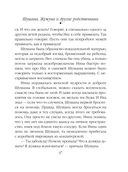 Шушана, Жужуна и другие родственники — фото, картинка — 46