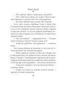 Шушана, Жужуна и другие родственники — фото, картинка — 47