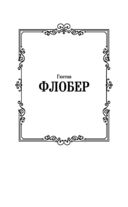 Госпожа Бовари — фото, картинка — 1