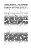 Госпожа Бовари — фото, картинка — 11