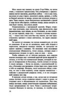 Госпожа Бовари — фото, картинка — 13