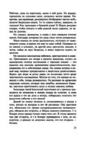 Госпожа Бовари — фото, картинка — 14