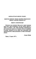 Госпожа Бовари — фото, картинка — 4