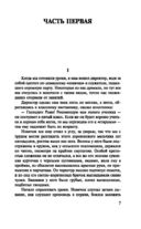 Госпожа Бовари — фото, картинка — 6