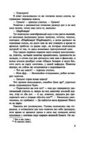 Госпожа Бовари — фото, картинка — 8