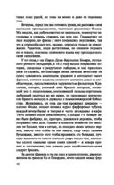 Госпожа Бовари — фото, картинка — 9