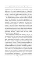 Дебютная постановка. Том 2 — фото, картинка — 20