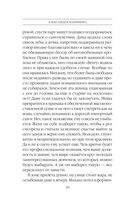 Дебютная постановка. Том 2 — фото, картинка — 21