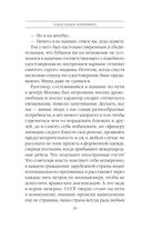 Дебютная постановка. Том 2 — фото, картинка — 27