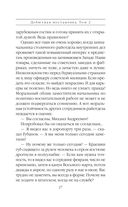 Дебютная постановка. Том 2 — фото, картинка — 28