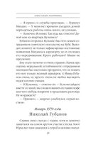 Дебютная постановка. Том 2 — фото, картинка — 29