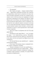 Дебютная постановка. Том 2 — фото, картинка — 33