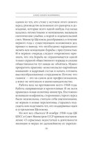 Дебютная постановка. Том 2 — фото, картинка — 37