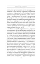 Дебютная постановка. Том 2 — фото, картинка — 41