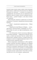 Дебютная постановка. Том 2 — фото, картинка — 43