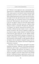 Дебютная постановка. Том 2 — фото, картинка — 47