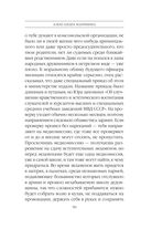 Дебютная постановка. Том 2 — фото, картинка — 51