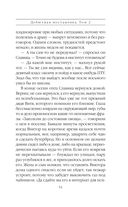 Дебютная постановка. Том 2 — фото, картинка — 52