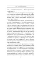 Дебютная постановка. Том 2 — фото, картинка — 53