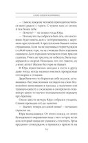 Дебютная постановка. Том 2 — фото, картинка — 55