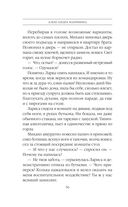 Дебютная постановка. Том 2 — фото, картинка — 57