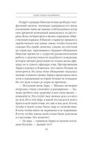 Дебютная постановка. Том 2 — фото, картинка — 59