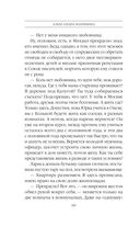 Дебютная постановка. Том 2 — фото, картинка — 61