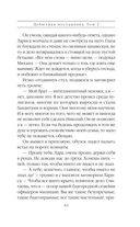 Дебютная постановка. Том 2 — фото, картинка — 64