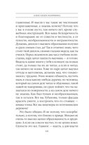 Дебютная постановка. Том 2 — фото, картинка — 65