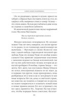 Дебютная постановка. Том 2 — фото, картинка — 67