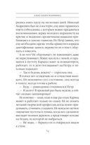 Дебютная постановка. Том 2 — фото, картинка — 75