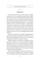 Дебютная постановка. Том 2 — фото, картинка — 77