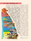 Динозавры. Путешествие в прошлое — фото, картинка — 10