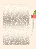 Динозавры. Путешествие в прошлое — фото, картинка — 11