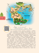 Динозавры. Путешествие в прошлое — фото, картинка — 12