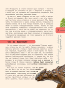 Динозавры. Путешествие в прошлое — фото, картинка — 13