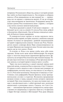 Завещание — фото, картинка — 11