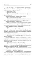 Завещание — фото, картинка — 7